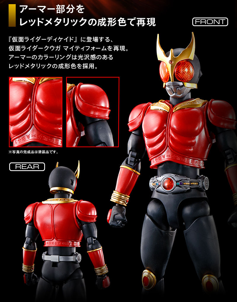 未開封】フィギュアライズスタンダード 仮面ライダークウガ5種＋