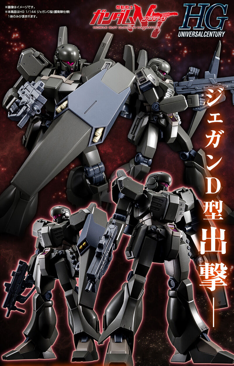 hgジェガン セット 【公式通販】