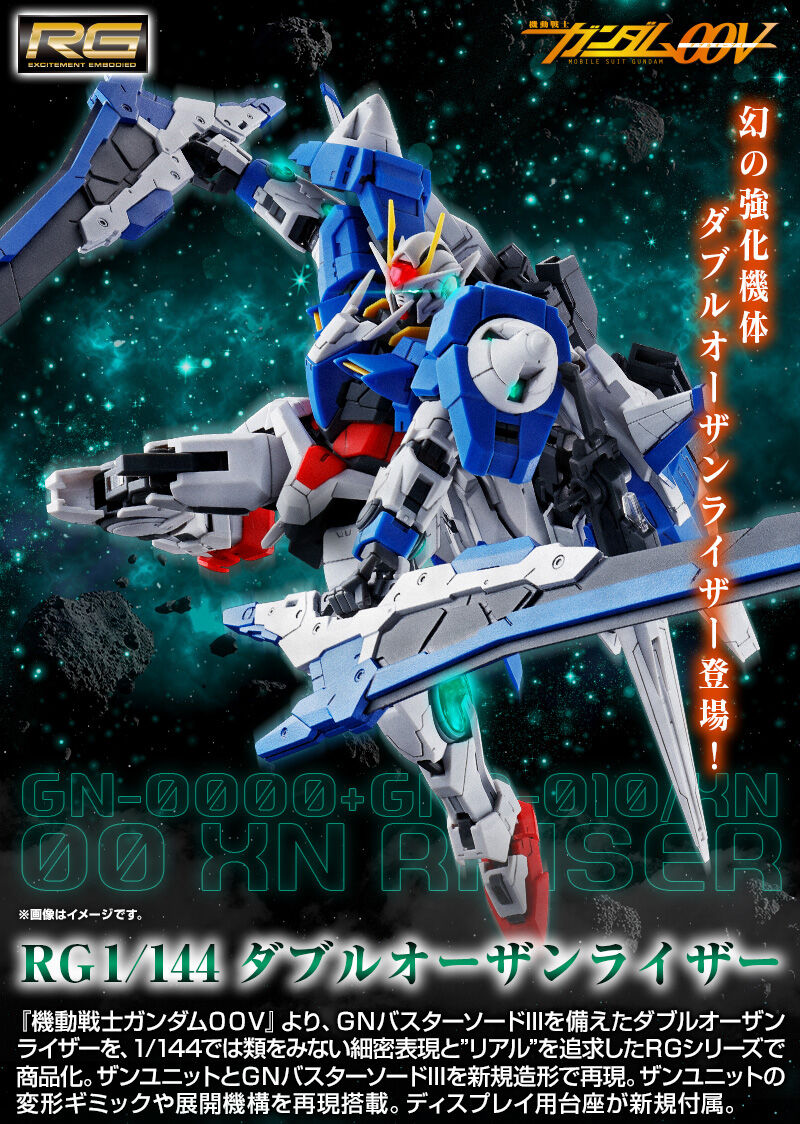 BANDAI L ROBOT00 XN RAISER+ダブルオーライザー BANDAI L ROBOT00 XN