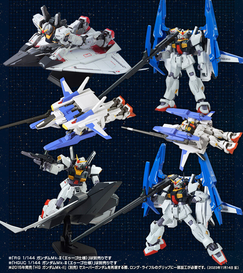 HG Gディフェンサー RG GUNDAM Mk-II エゥーゴ仕様 別売りの｢RG