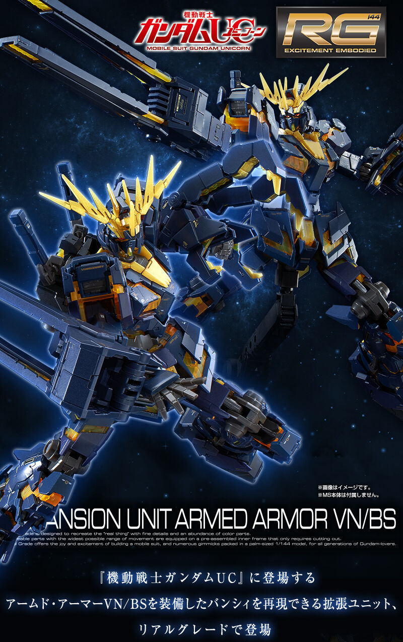 RG 1/144 拡張ユニット アームド・アーマーVN／BS｜プレミアム
