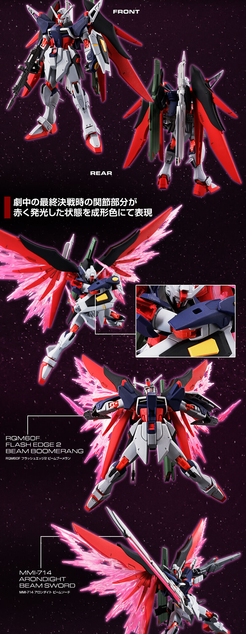 HG 1/144 Destiny Gundam SPEC II (FINAL BATTLE IMAGE COLOR) Plastic