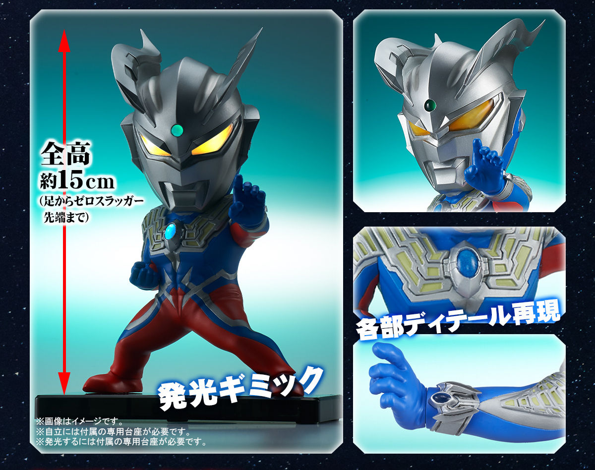 抽選販売】デフォリアル ウルトラマンゼロ | ウルトラマンゼロ