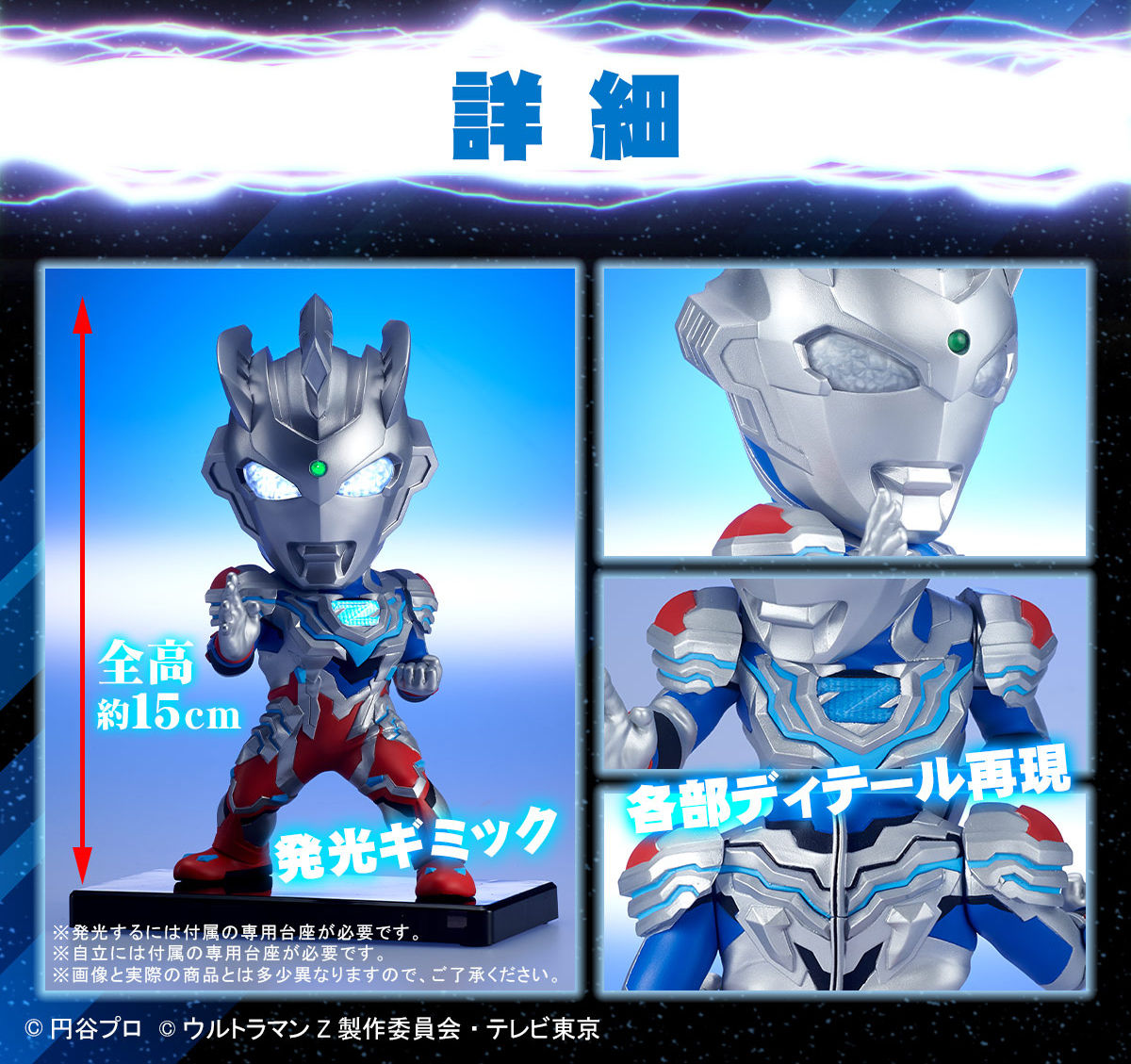 デフォリアル ウルトラマンゼット アルファエッジ | ウルトラマンZ