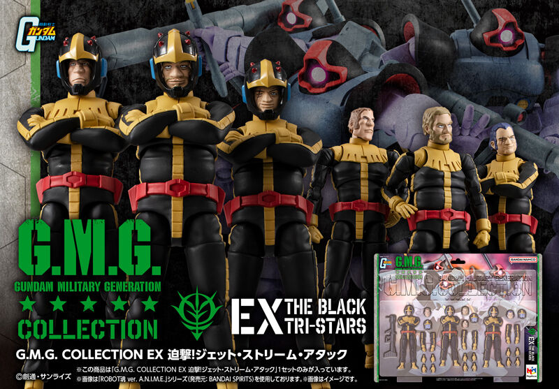 G.M.G. COLLECTION EX 機動戦士ガンダム ジオン公国軍 迫撃!ジェット