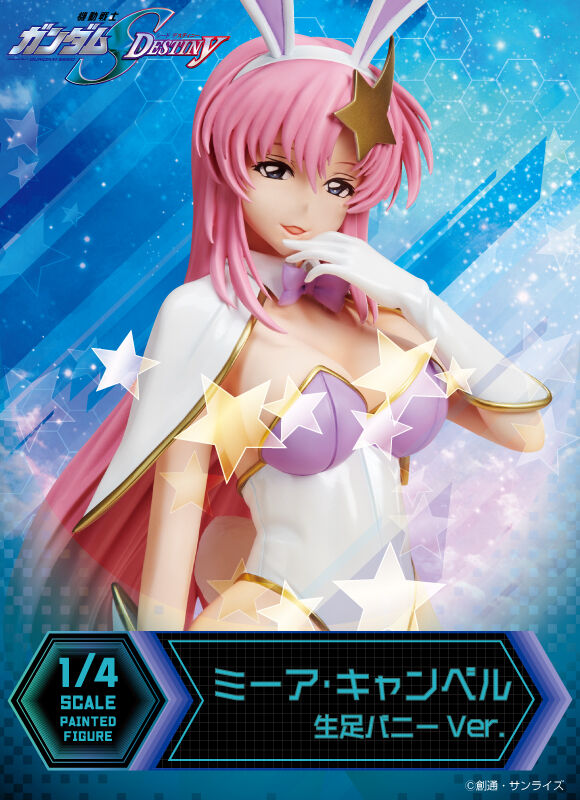 抽選販売】B-style 機動戦士ガンダムSEED DESTINY ミーア・キャンベル