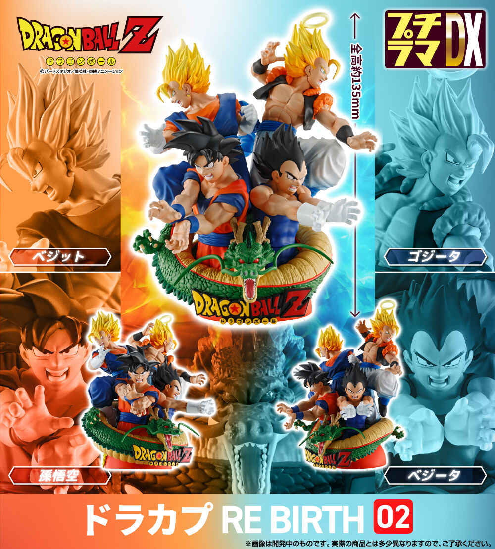 ドラゴンボールドラカプその他 フィギュア セット 抽選販売】プチラマ