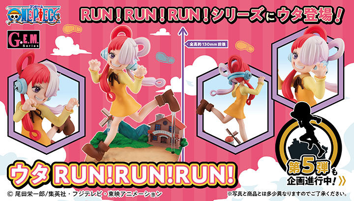 抽選販売】G.E.M.シリーズ ワンピース ウタ RUN!RUN!RUN! | ONE PIECE