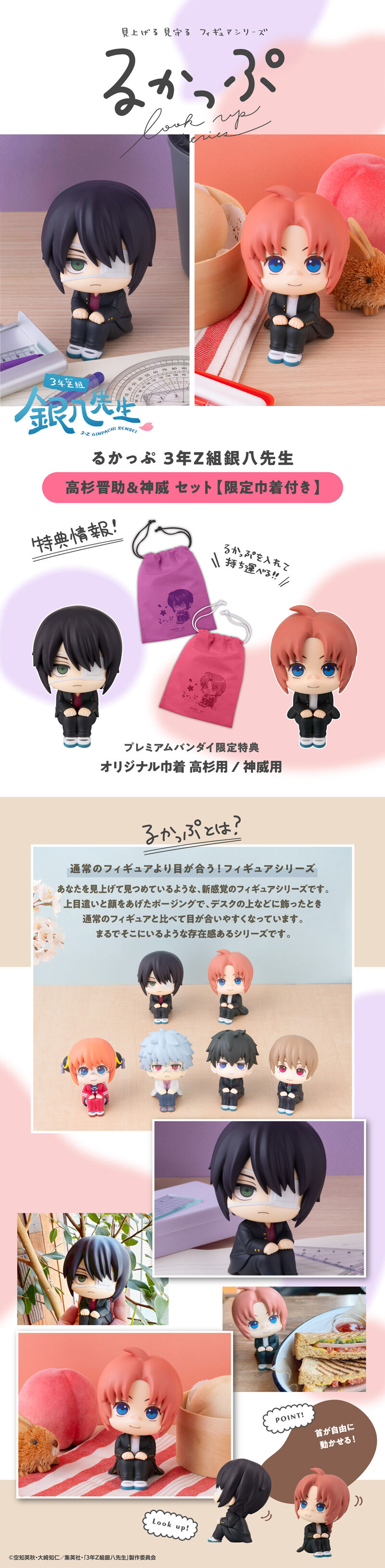 銀魂 高杉晋助 グッズセット Anique Shop JAPAN