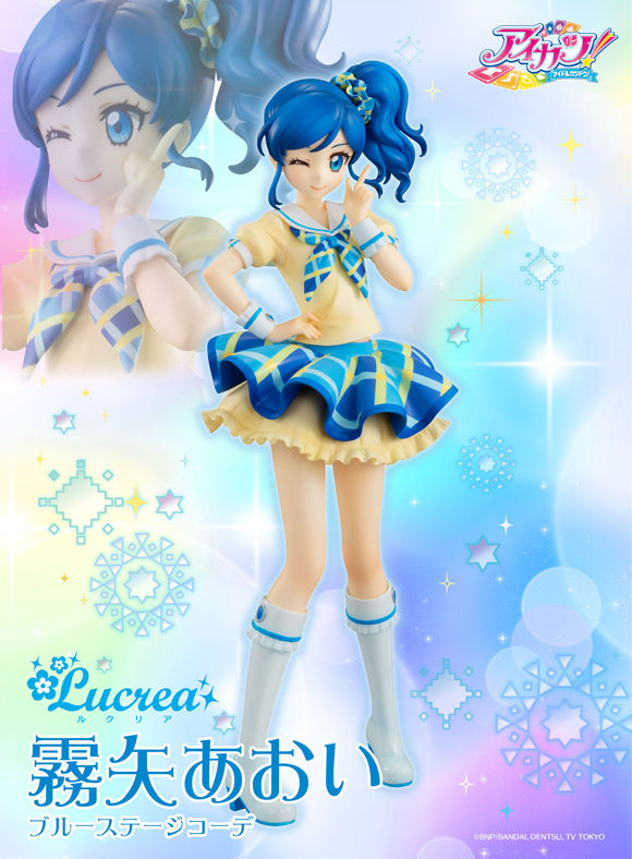 抽選販売】Lucrea（ルクリア） アイカツ！ 霧矢あおい ブルーステージ