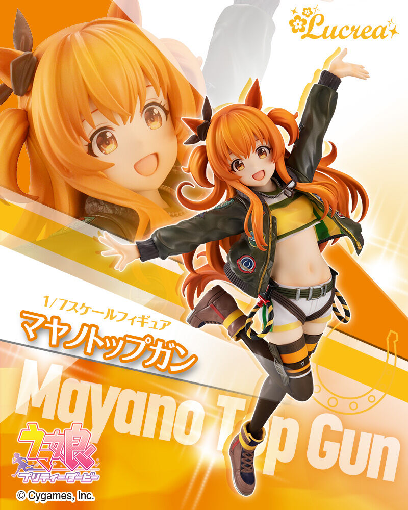 Lucrea ウマ娘プリティーダービー マヤノトップガン 抽選販売】 Lucrea