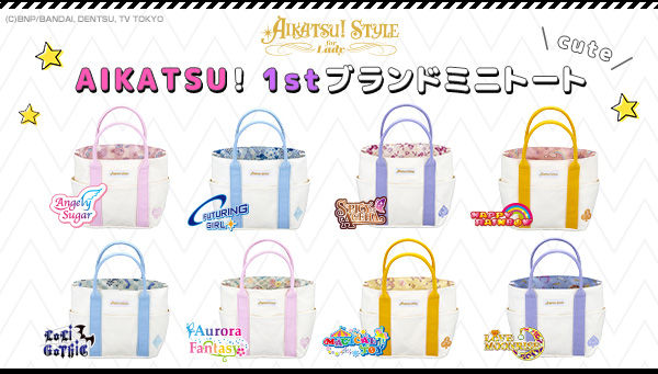 AIKATSU!STYLE for LADY クラシカルバッグ リフレクトムーン Reflect