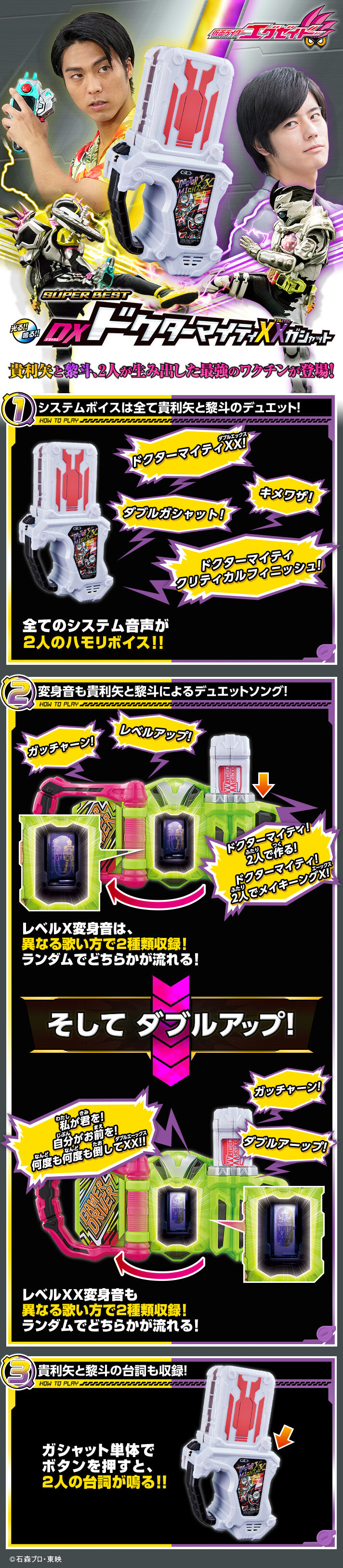 SUPER BEST DX Doctor Mighty XX Gashat