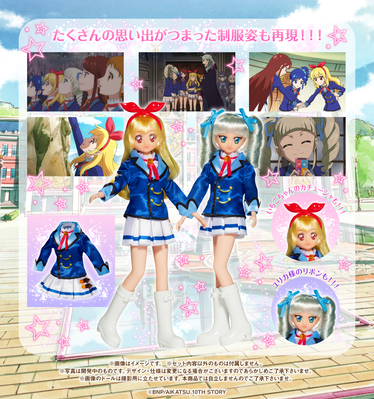 73】アイカツ ファン証明書 37枚セット いちご ユリカ みくる 73