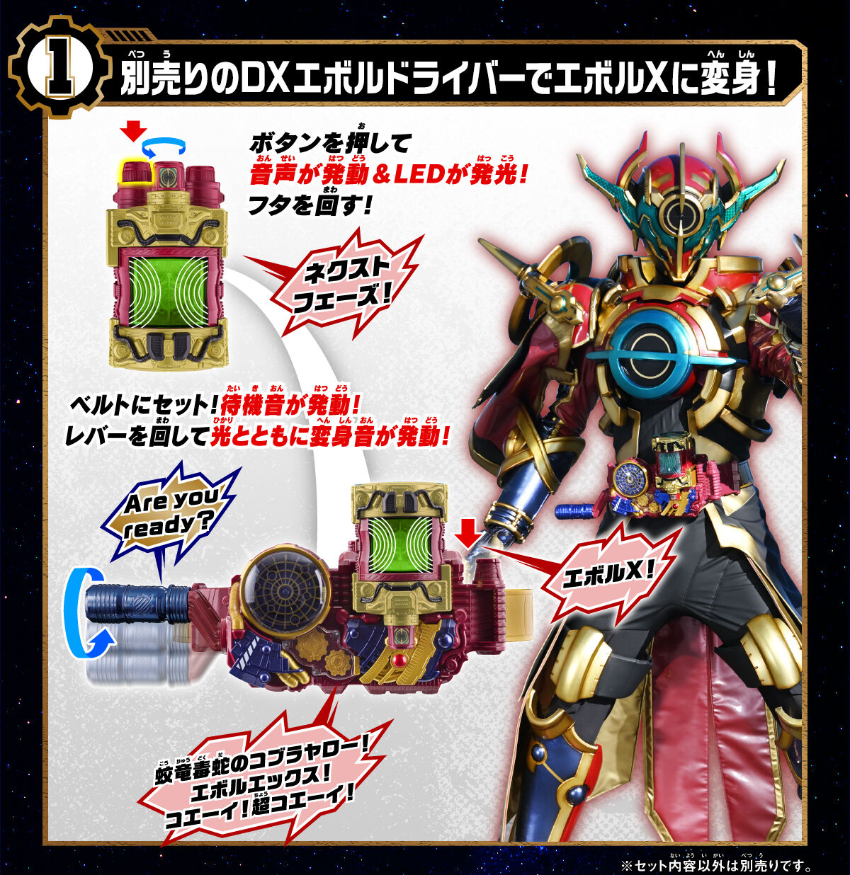 DXエボルエックスフルボトル | 仮面ライダービルド おもちゃ