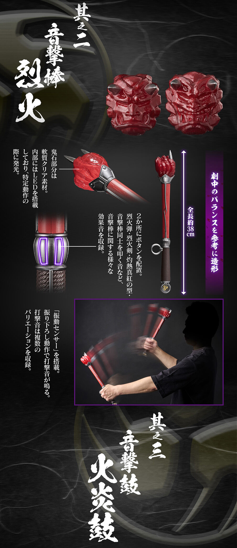 CSM変身音叉・音角 ＆ 音撃鼓・火炎鼓 & 音撃棒・烈火 | 仮面ライダー