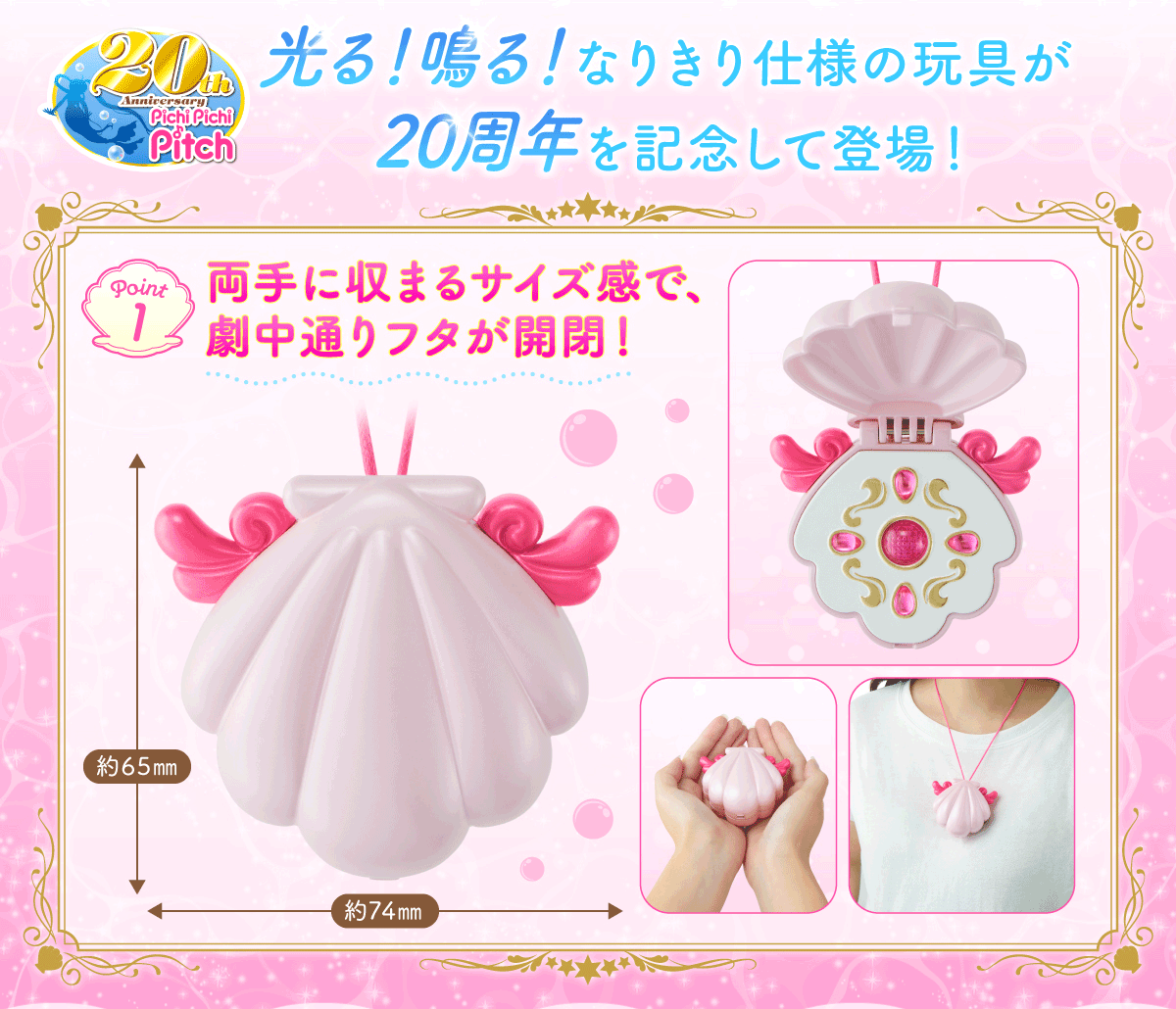 ぴちぴちピッチ Special Memorize アクアピッチ 2セット☆ぴちぴち