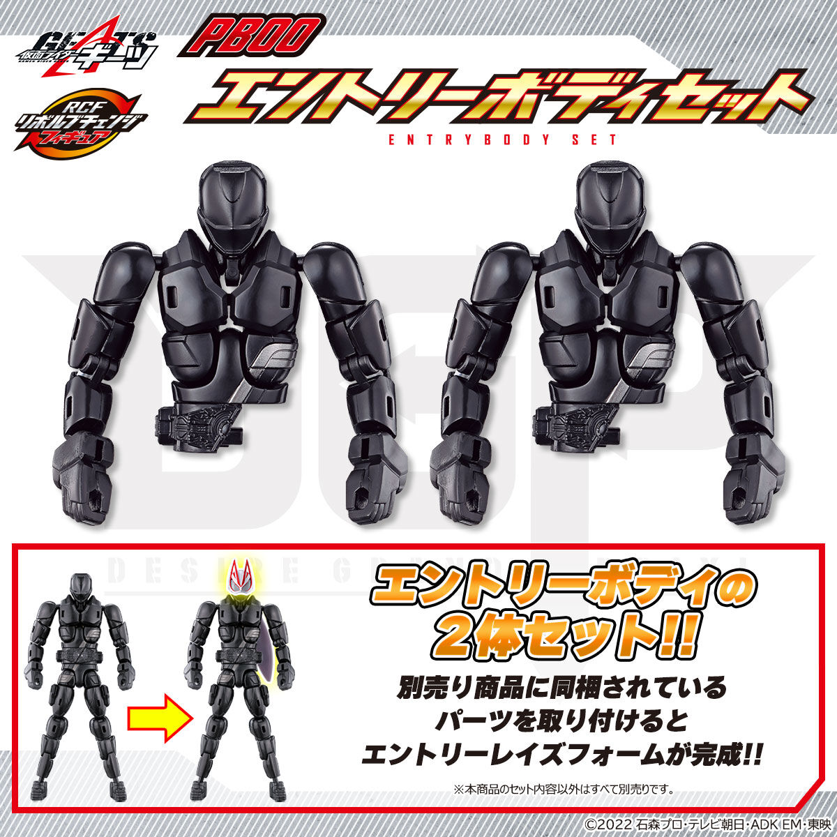 仮面ライダーギーツ リボルブチェンジフィギュア まとめ ジャンク品