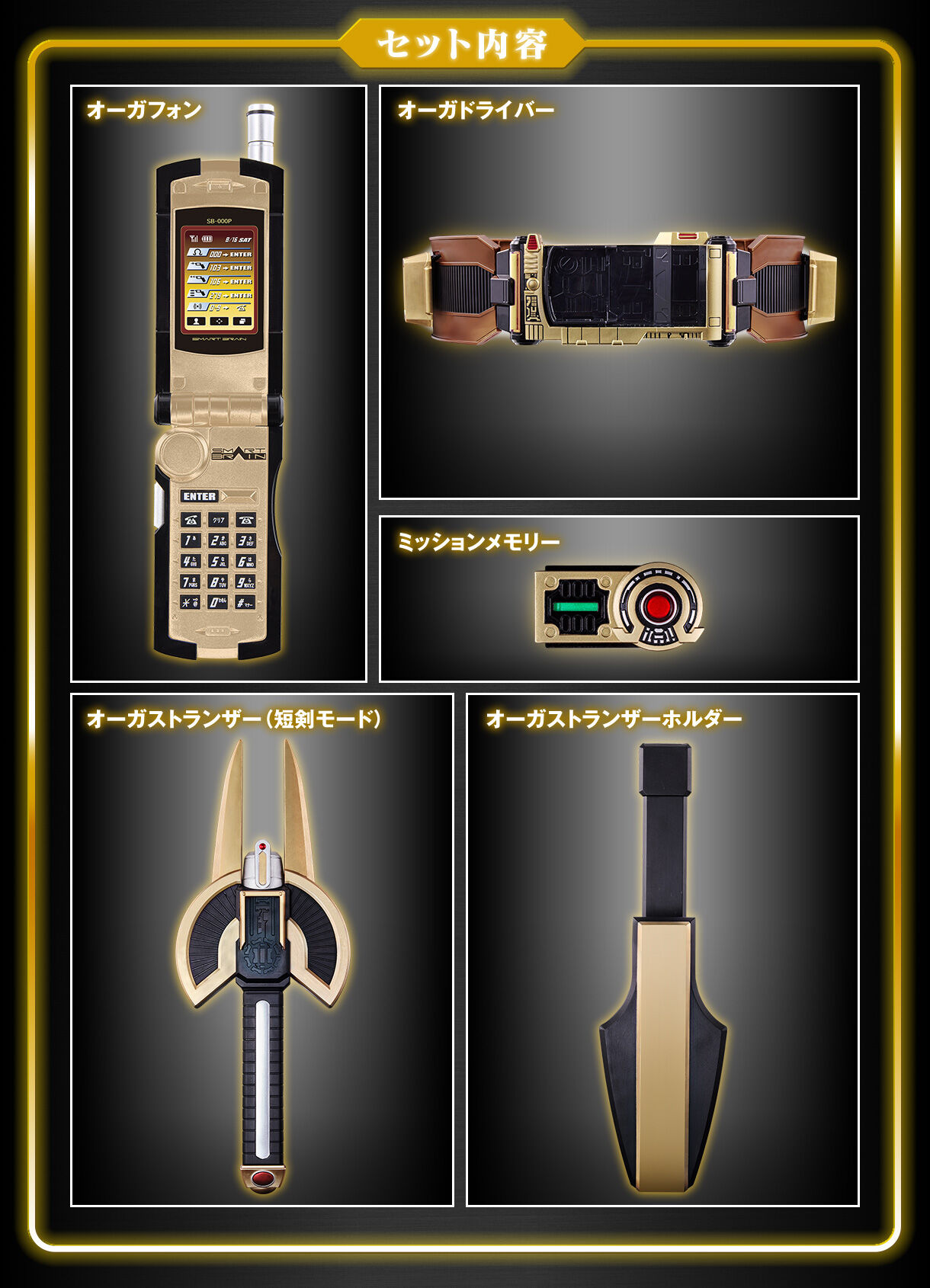 CSMオーガギア | 仮面ライダー555 おもちゃ・キャラクター玩具