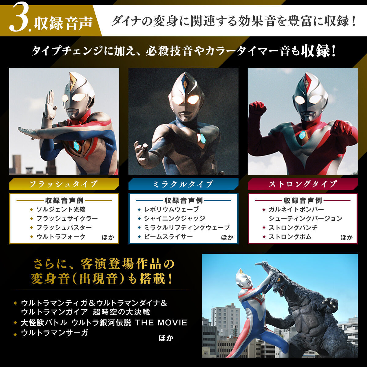 ウルトラレプリカ ダイナクション セット販売セブン シン