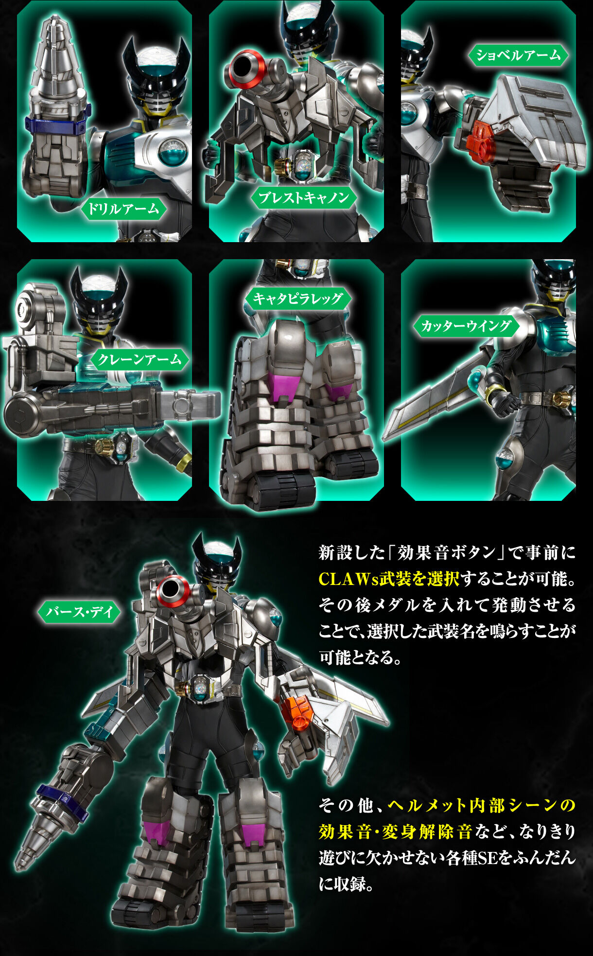 CSM バースドライバー Xユニット 付属の仮面ライダーバース Blu-ray