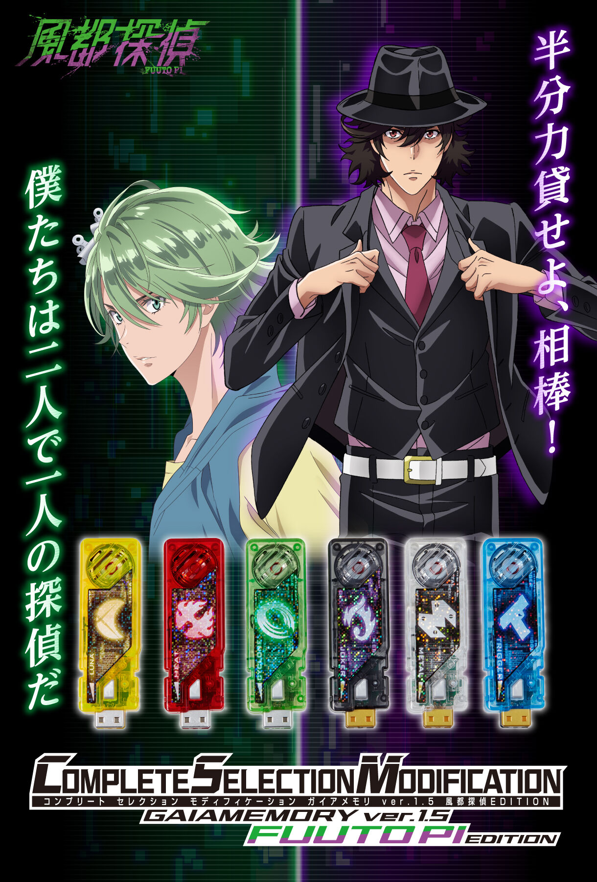 CSM ダブルドライバー ver.1.5 風都探偵 EDITION 仮面ライダーW BANDAI