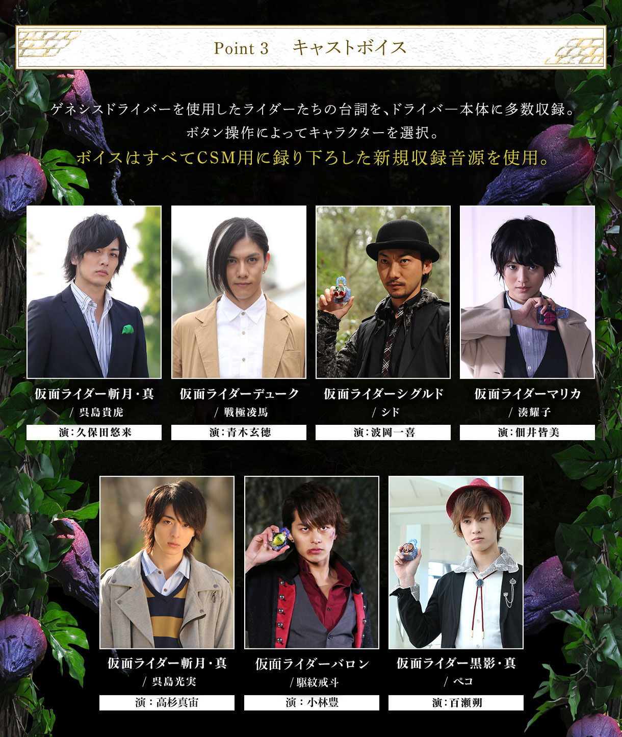 CSMゲネシスドライバー バックルEDITION | 仮面ライダー鎧武／ガイム