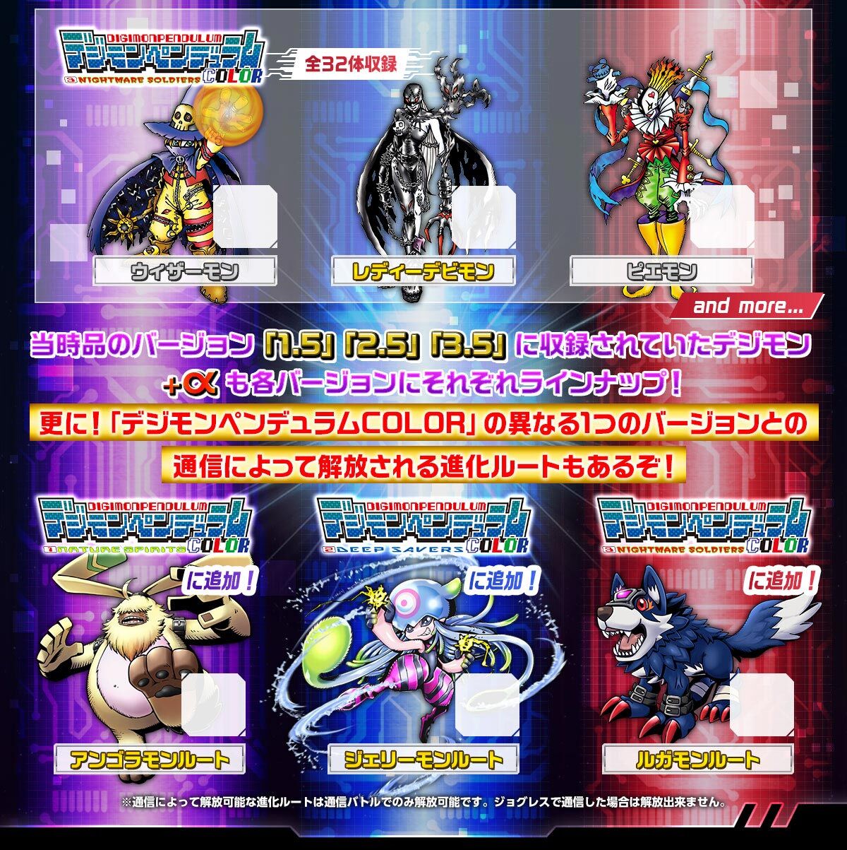 デジモンペンデュラムカラー デジモンペンデュラムCOLOR 3セット