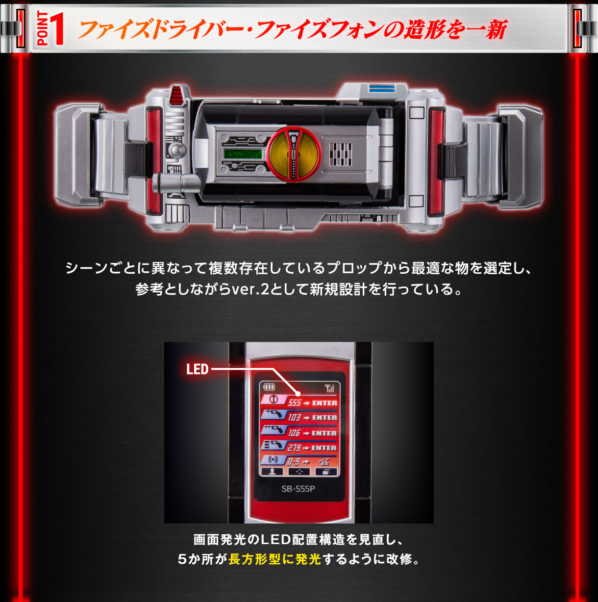 BNG ファイズギア ギアボックス プロップレプリカ品 CSMファイズギア