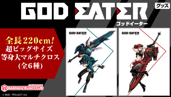 GOD EATER ゴッドイーター 雨宮 リンドウ 等身大マルチクロス GOD