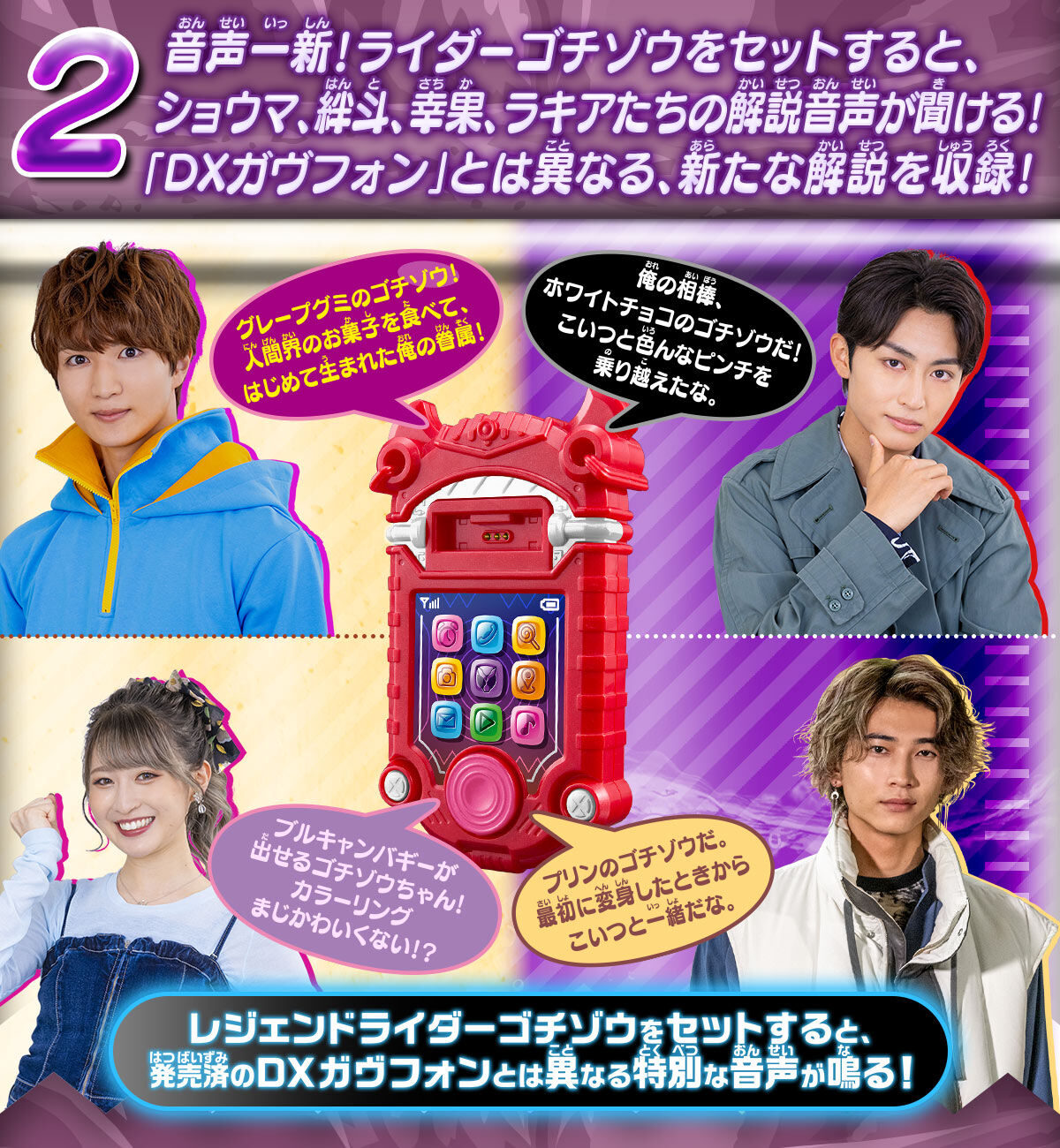 DXガヴフォン ラキア＆デンテEDITION | 仮面ライダーシリーズ おもちゃ