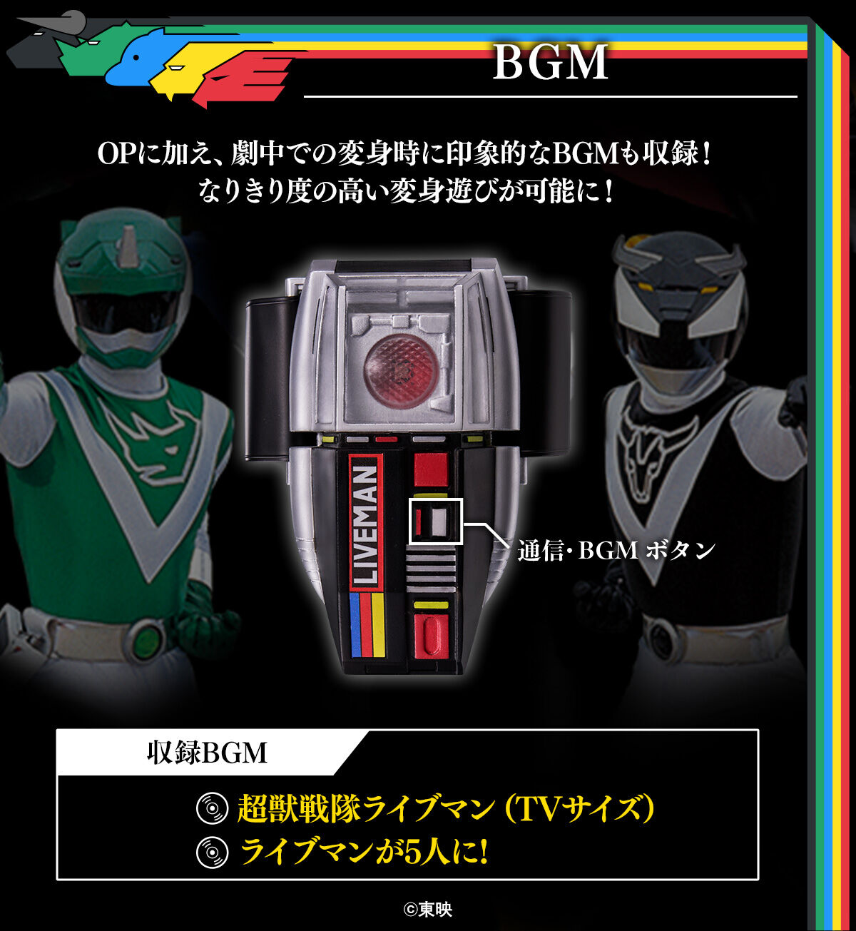 ツインブレス -MEMORIAL EDITION- | スーパー戦隊シリーズ おもちゃ