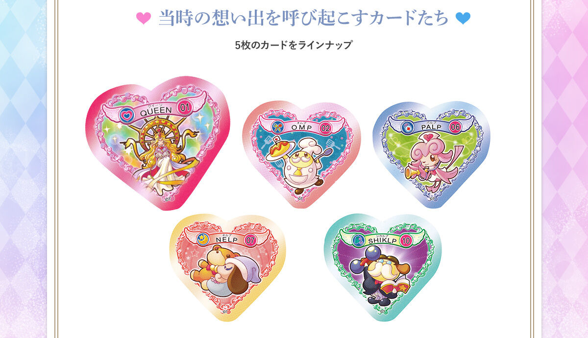 Pretty Memories ふたりはプリキュア Max Heart ハートフルコミューン