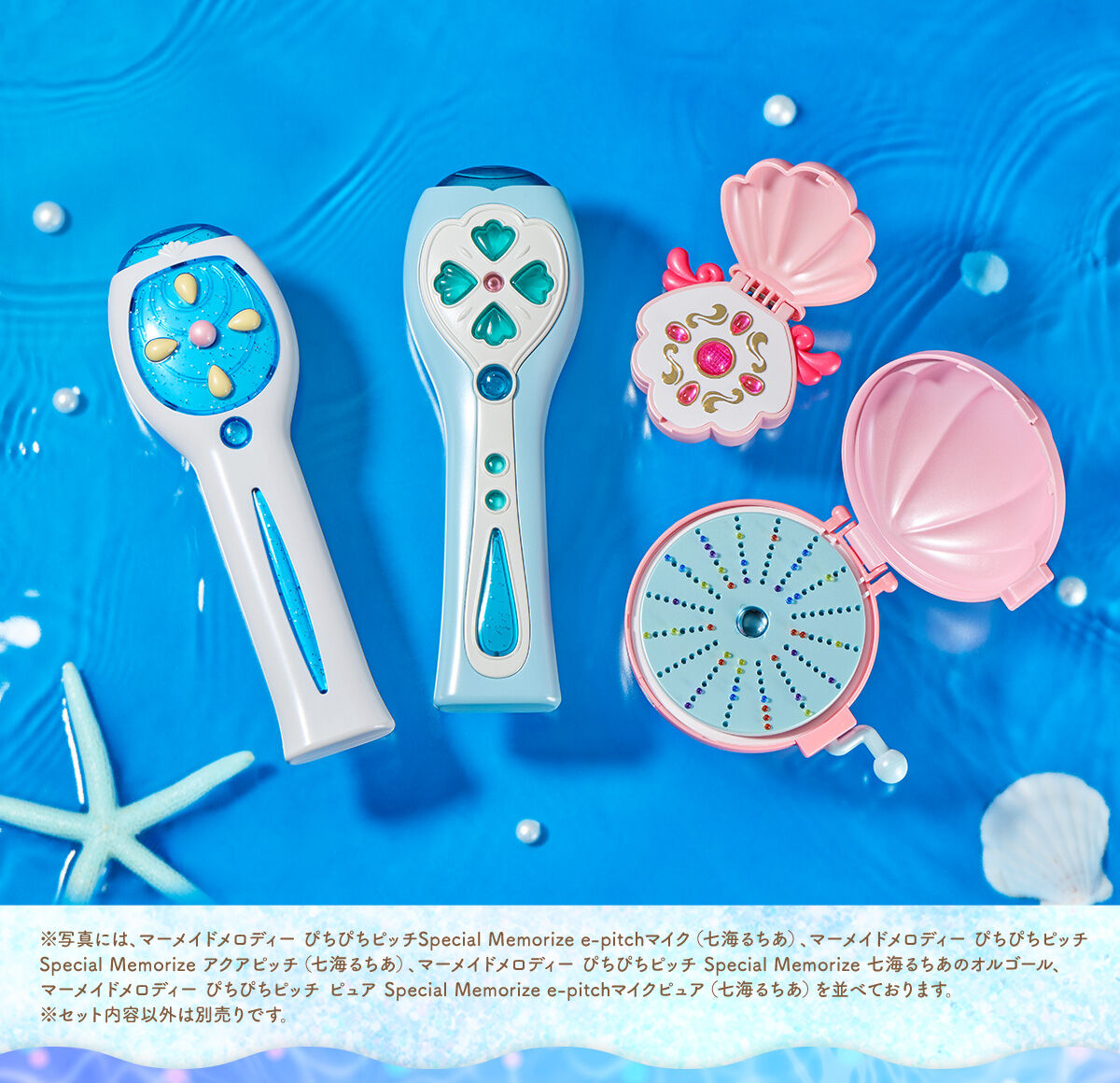 Special Memorize e-pitchマイク お買い得品 七海るちあ [七海るちあ