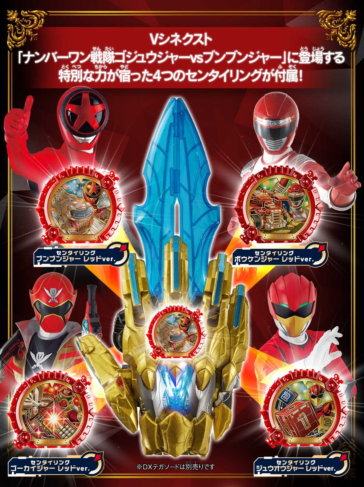 DVD】ナンバーワン戦隊ゴジュウジャーVSブンブンジャー 特別版