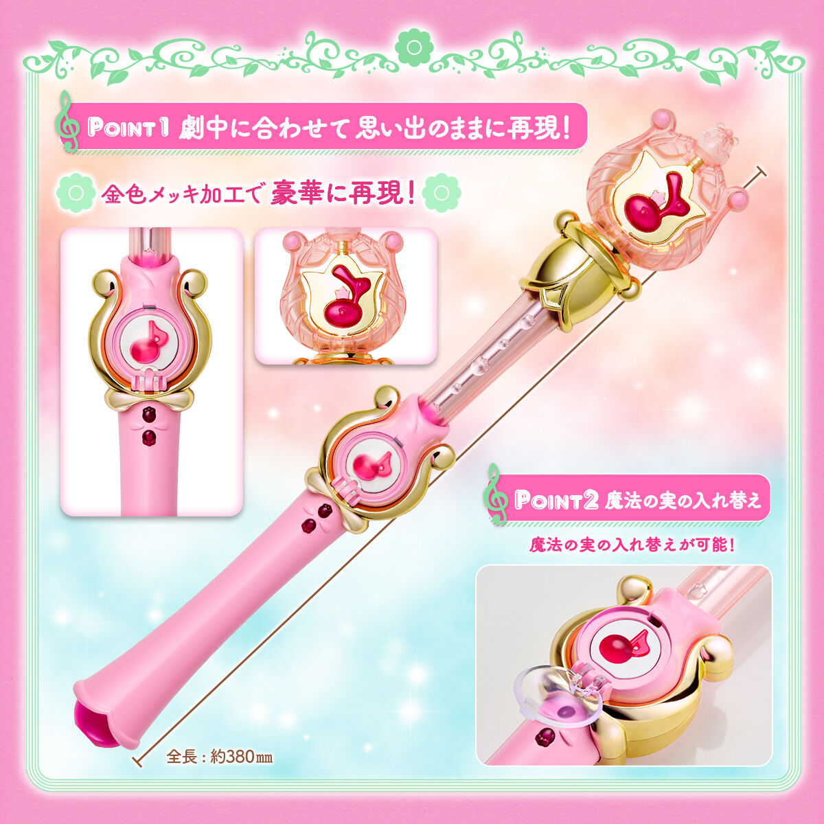 Special Memorize おジャ魔女どれみ# ピコットポロン【再販：2025年12