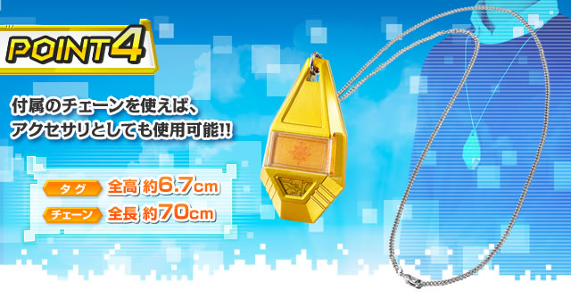 デジモンアドベンチャー タグと紋章（初回購入特典付） | デジモン