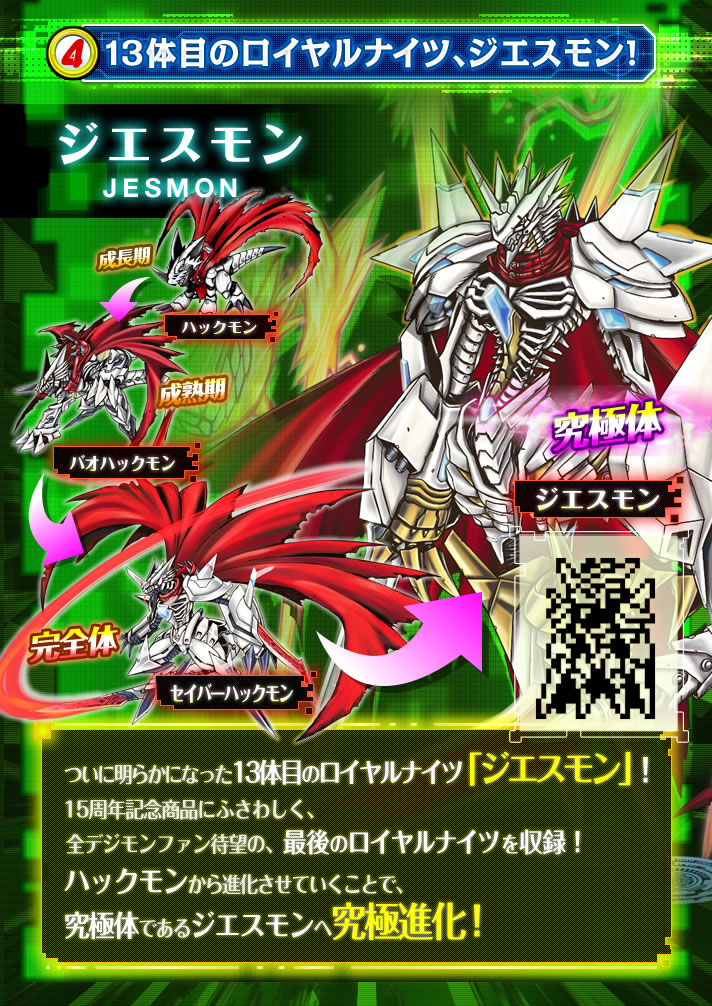 デジモン D-3 Ver.15th パイルドラモンカラー デジモンアドベンチャー