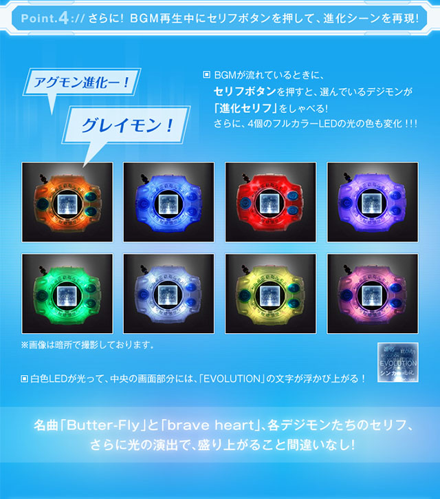 Complete Selection Animation デジヴァイス 八神太一のメタル