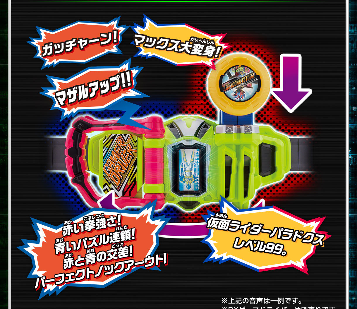 抽選販売】DX仮面ライダーエグゼイド メモリアルフィニッシュガ