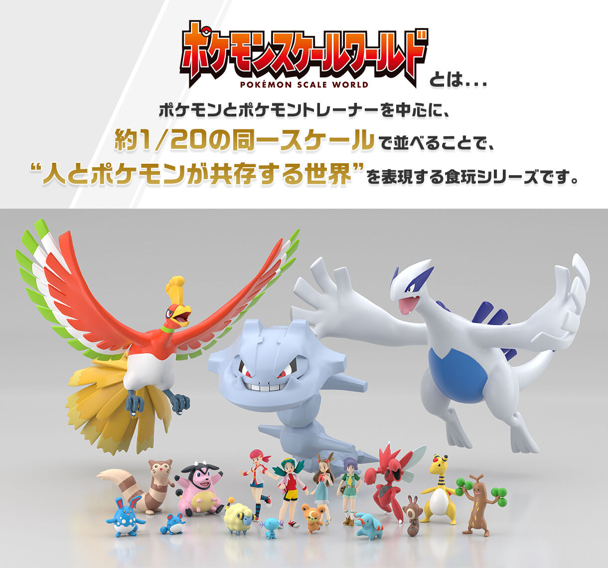 ポケモンスケールワールド 色違いハッサム PVC製品 ポケモンスケール