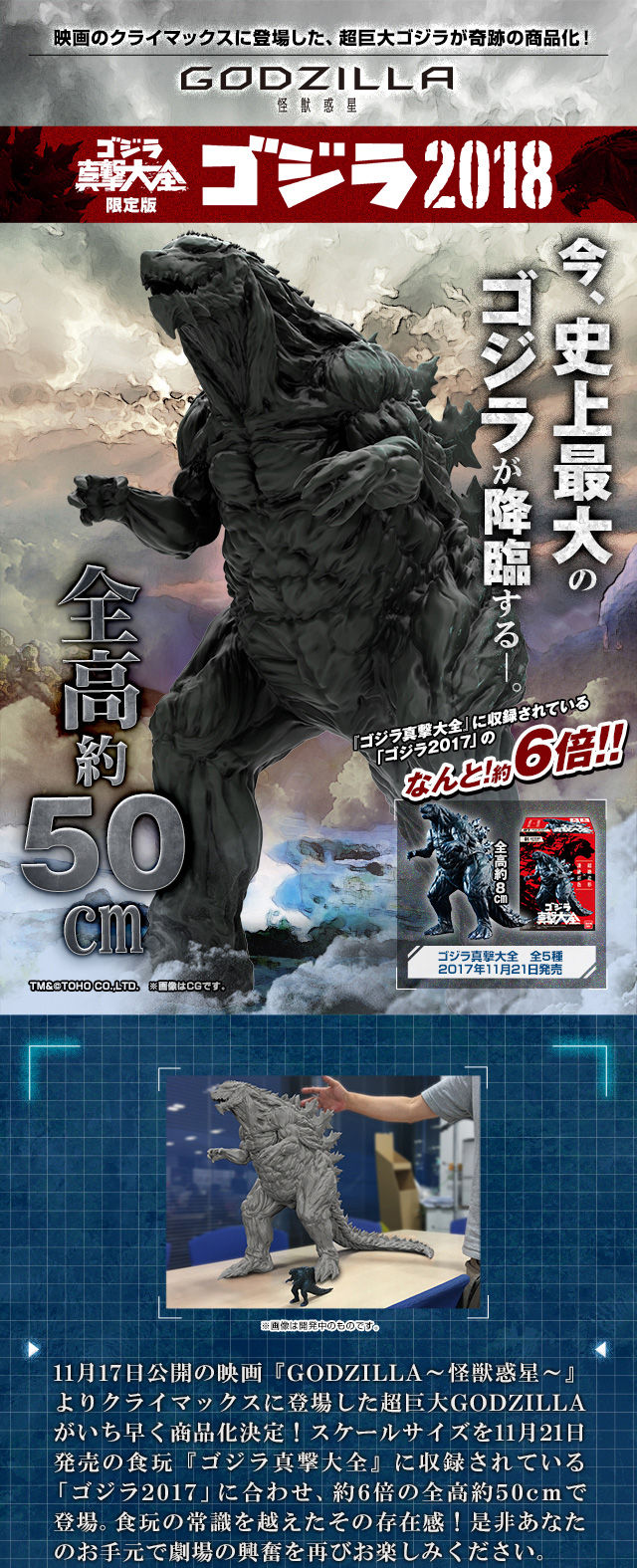 ゴジラ真撃大全PB01 ゴジラ2018【プレミアムバンダイ限定】 | ゴジラ