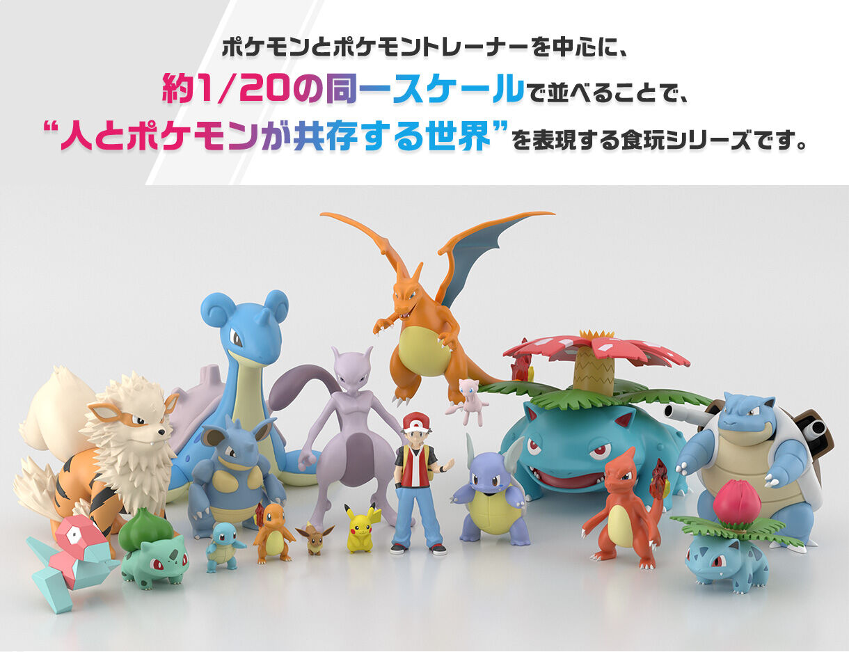 ポケモンスケールワールド カントー地方 エリカ＆クサイハナ