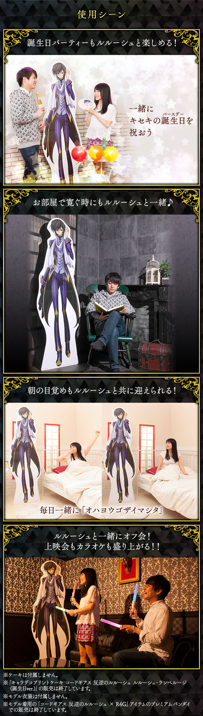 抽選販売】等身大POP ～1/1 パネルプリンス～ ルルーシュ