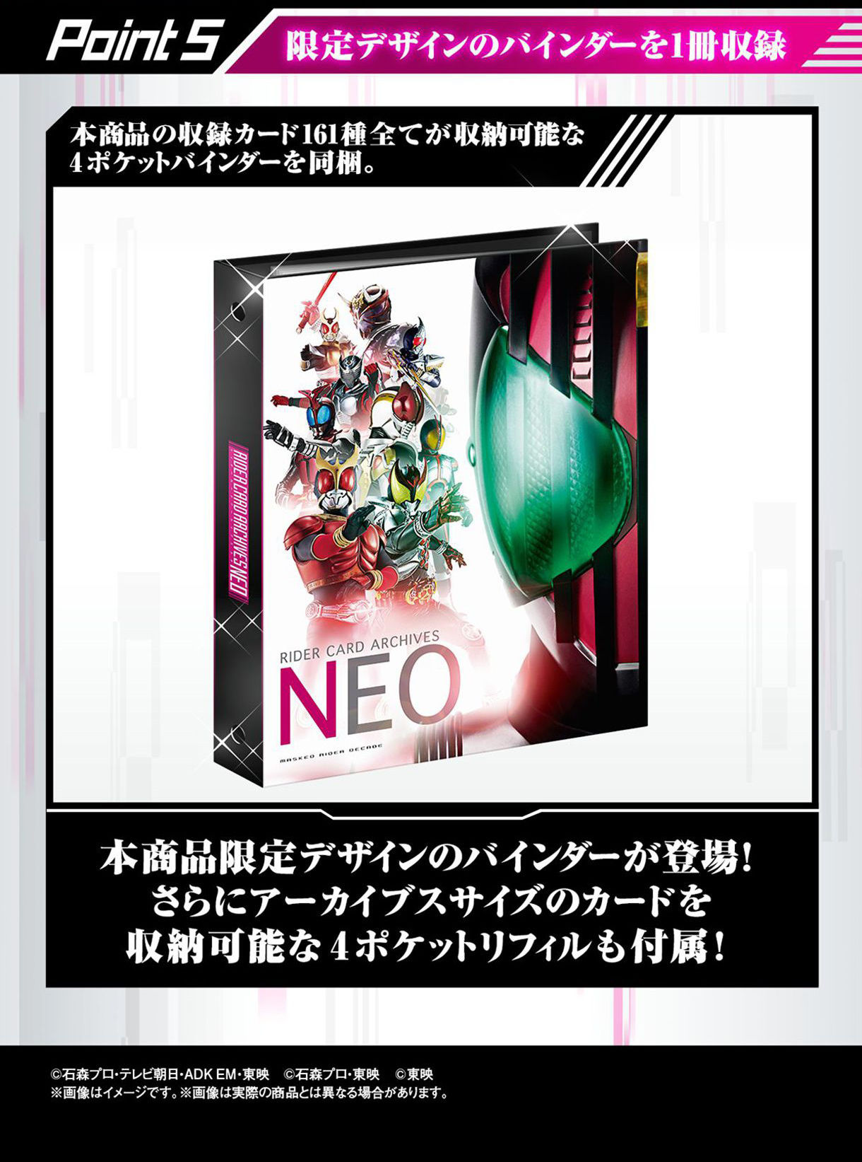 抽選販売】仮面ライダーディケイド ライダーカードアーカイブス ネオ