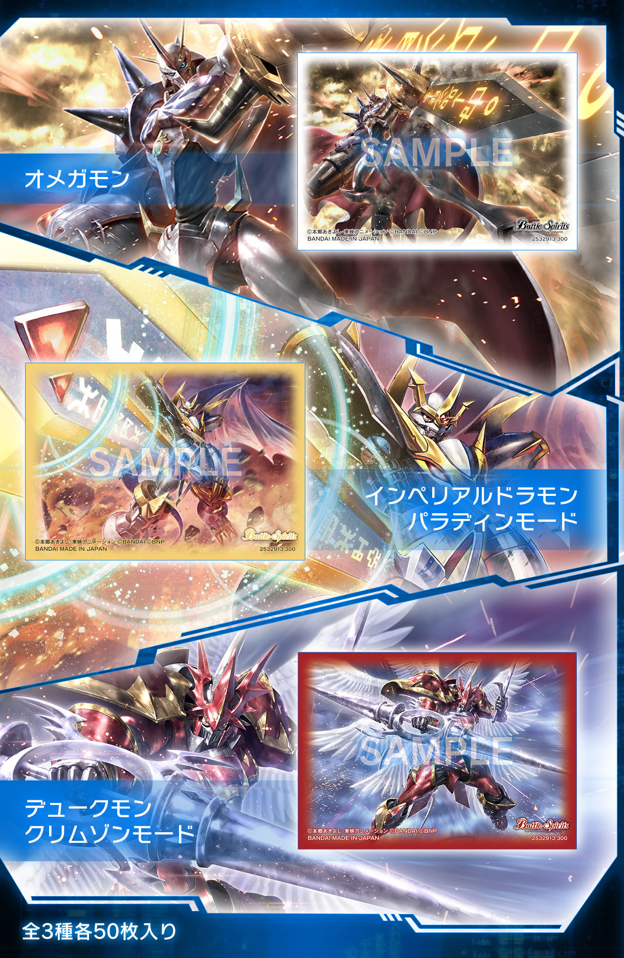 バトスピ 青緑 デジモン デッキ スリーブ・入れ替えカード付き