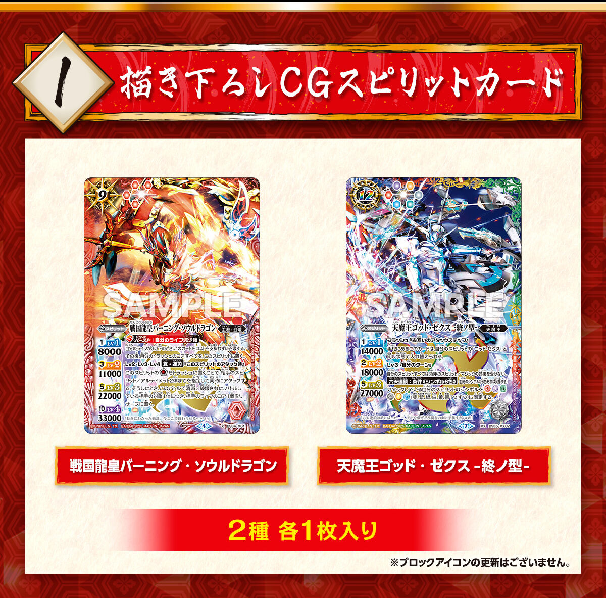 バトルスピリッツ プレミアム烈火BOX【PB43】 | バトルスピリッツ