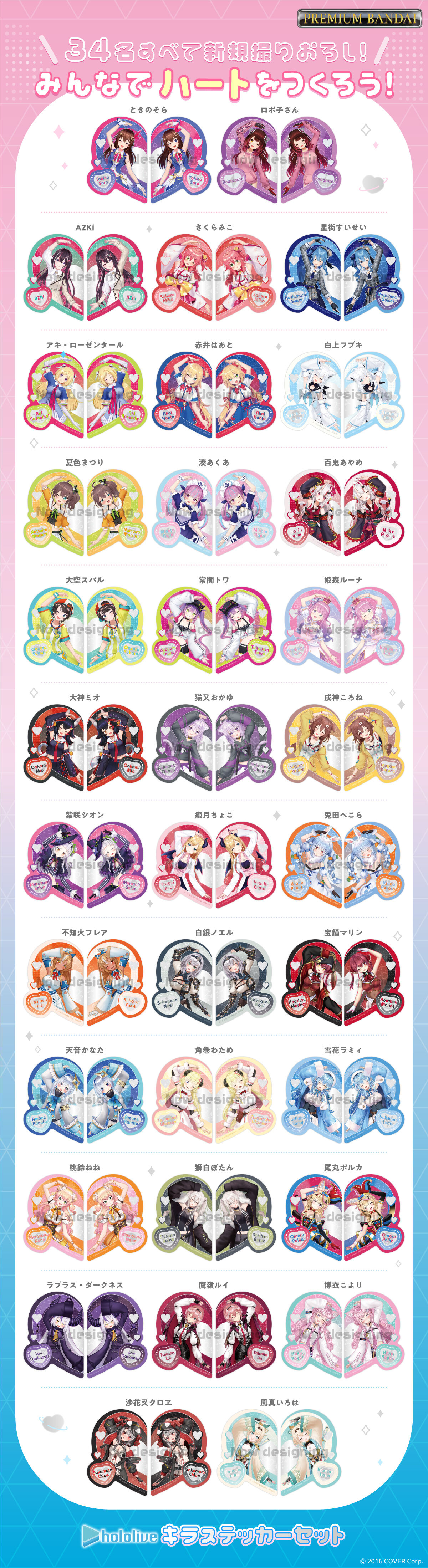 hololive キラステッカーセット | ホロライブプロダクション カード