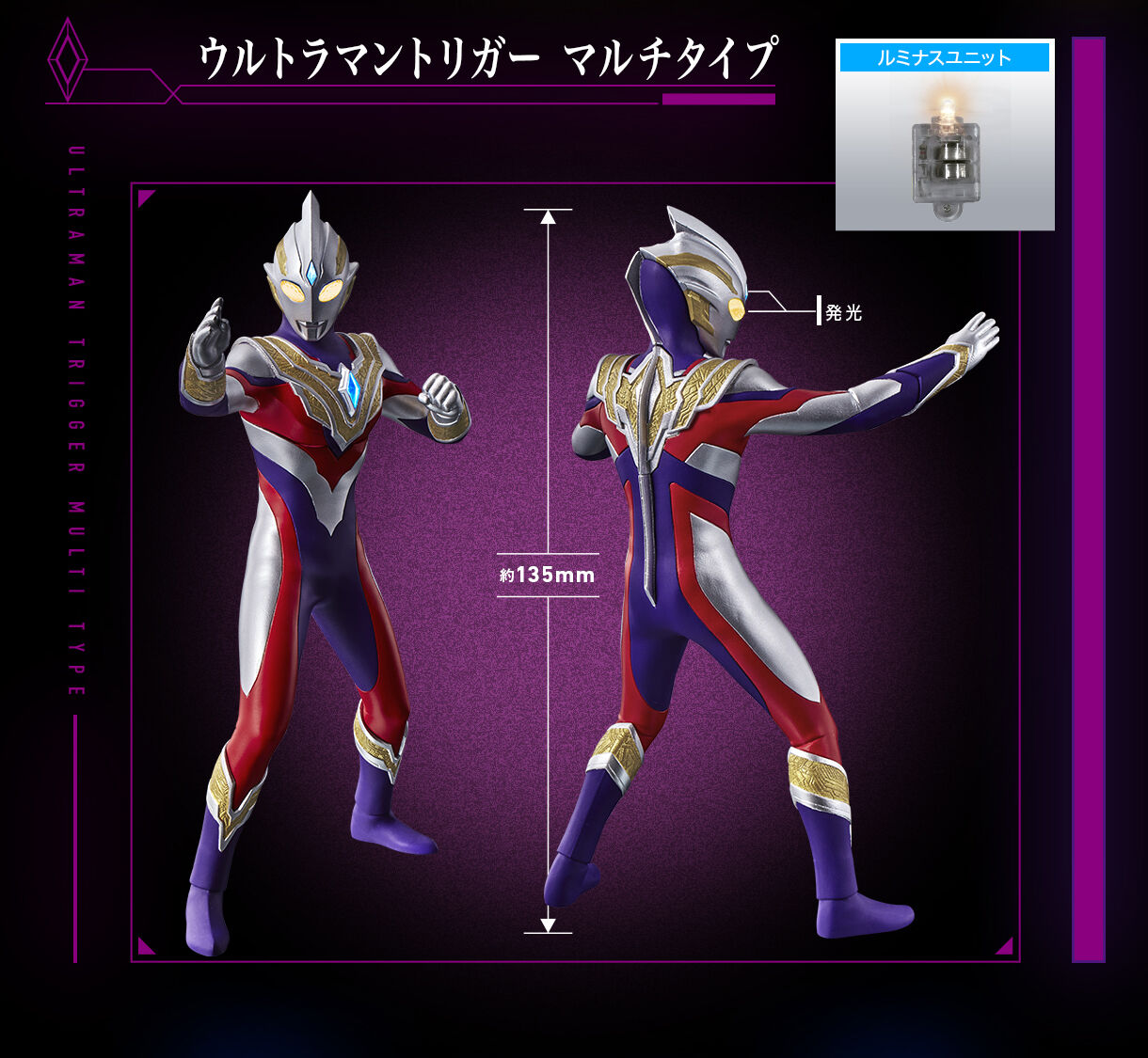 抽選販売】アルティメットルミナスプレミアム ウルトラマン 其ノ漆