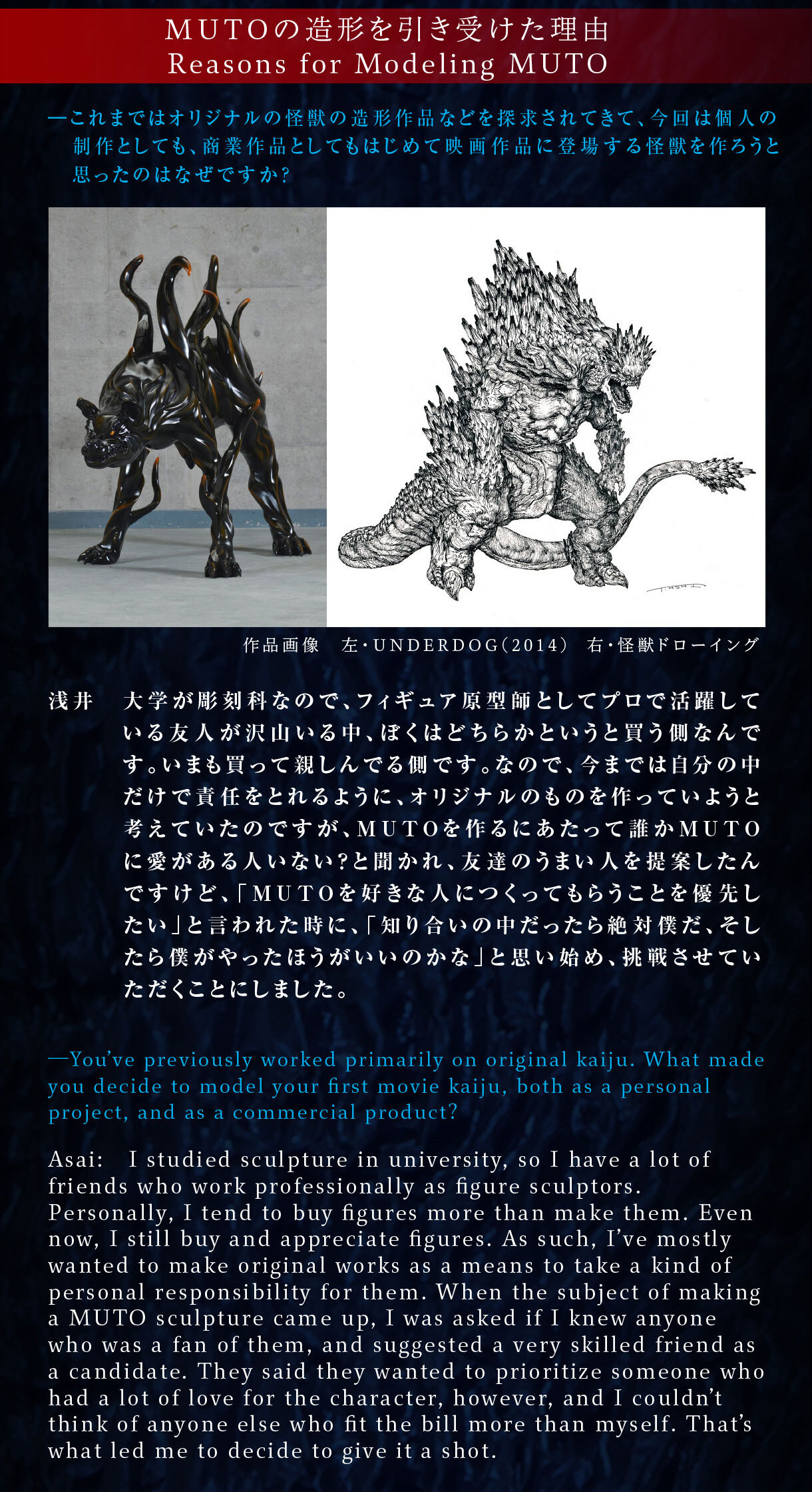 怪獣番外地 MUTO 2体セット | ゴジラシリーズ フィギュア | アニメ